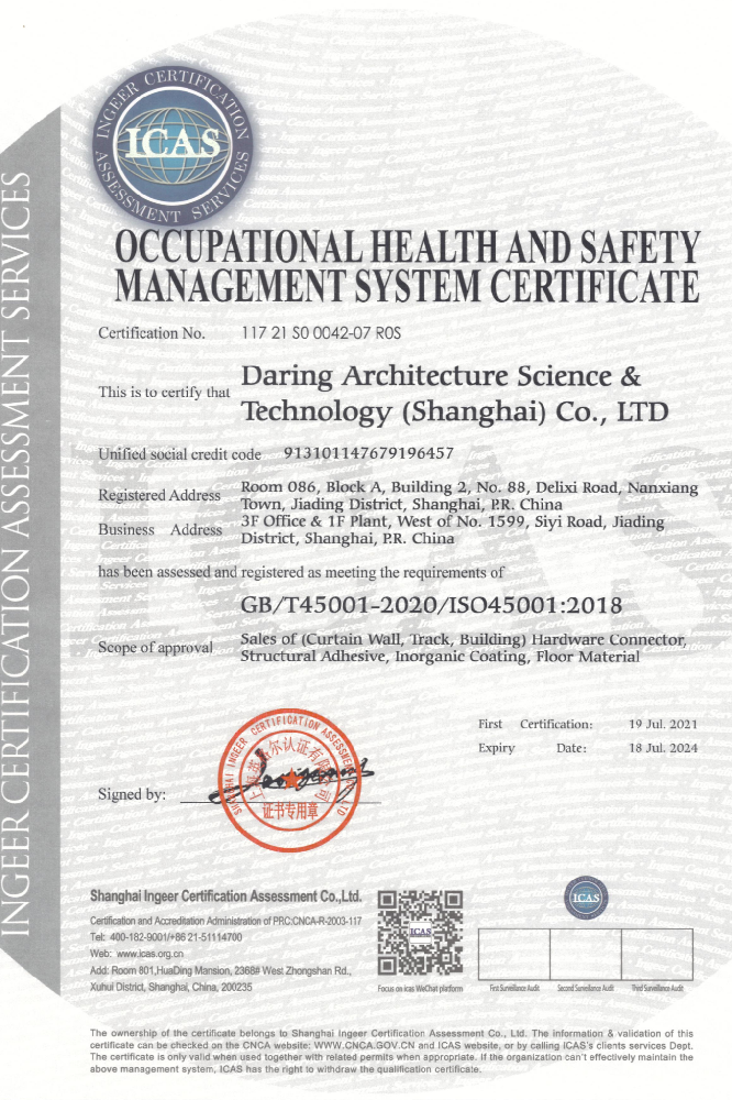 ISO45001职业健康体系